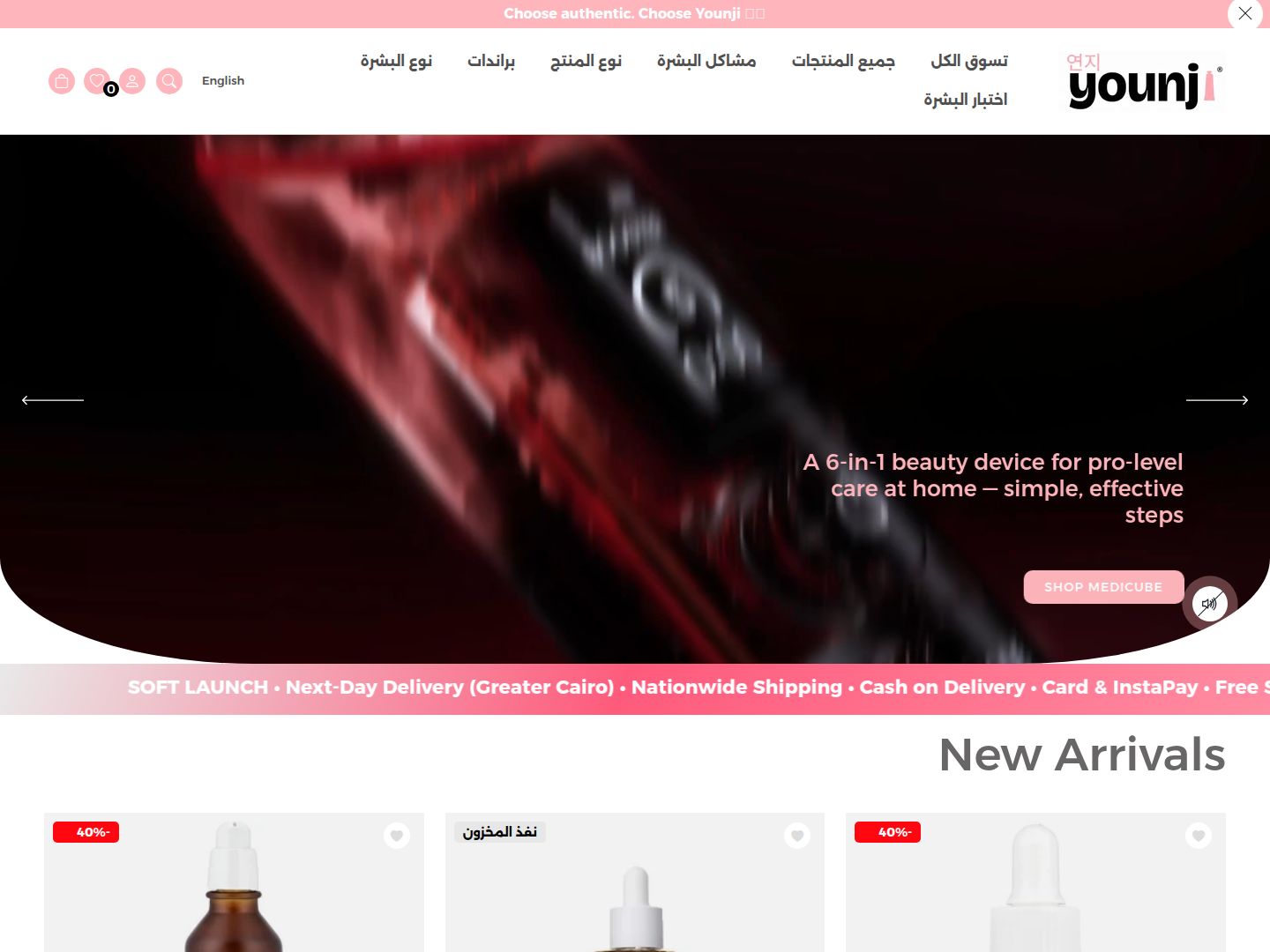 Younji website